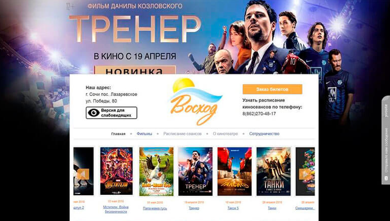 корпоратсайт