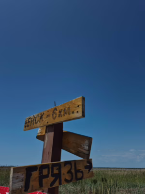 Морская прогулка